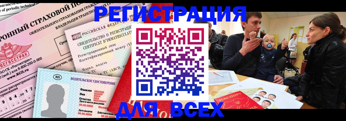 прописка от собственника в Красноуральске