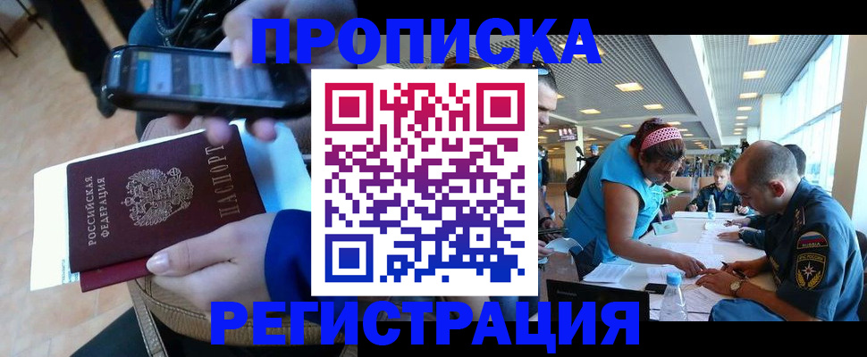временная регистрация надежно в Красноуральске