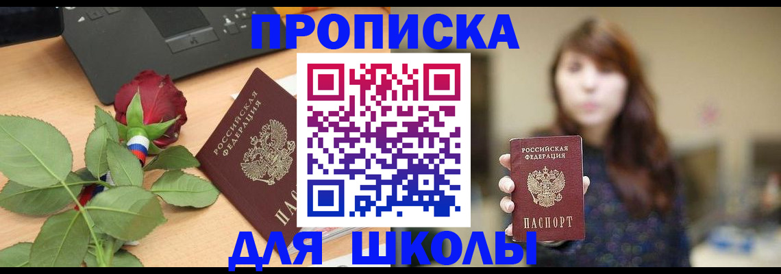 временная регистрация в квартире в Красноуральске