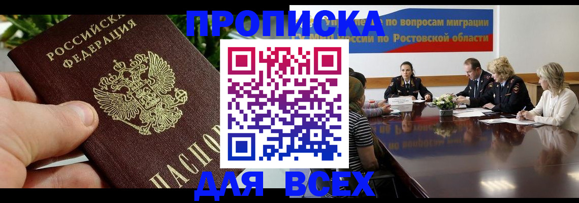 прописка ребенка в Красноуральске