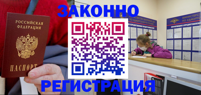 где прописаться в Красноуральске
