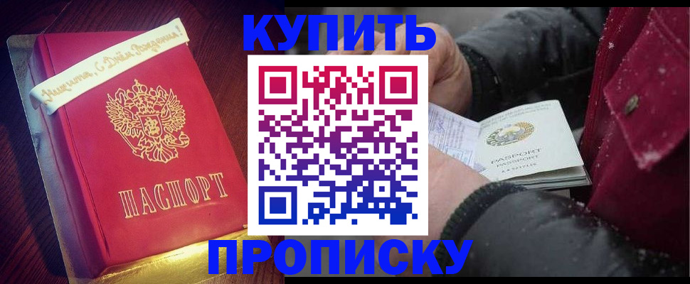 прописка гарантия в Красноуральске