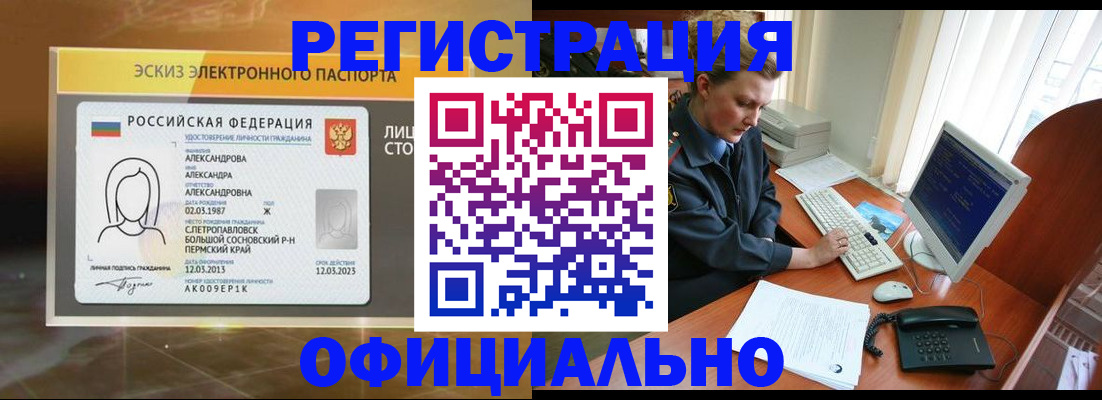 прописка иностранных граждан в Красноуральске